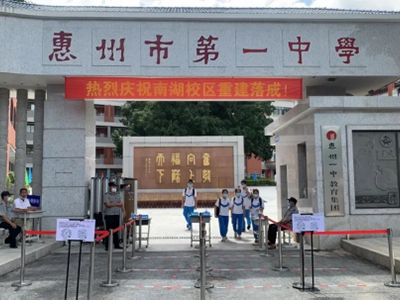 惠州市第一中学初中部（南湖校区）正式亮相！